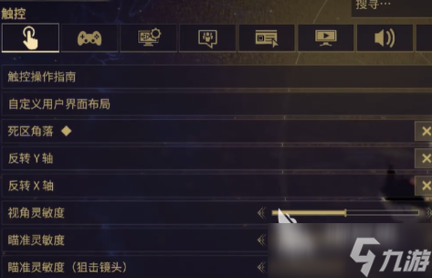 星际战甲手游画质怎么设置 星际战甲手游画质设置方法