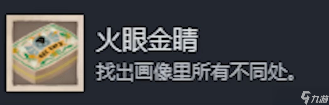 《落日山丘》全成就指南