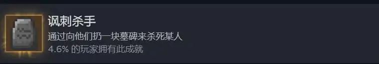 《迷城陆区》冷门成就解锁条件