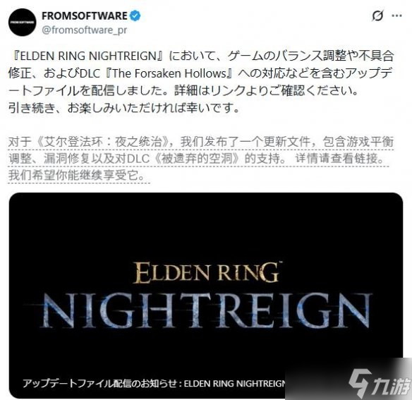 《艾尔登法环 黑夜君临》更新 大幅增伤 DLC明日发售