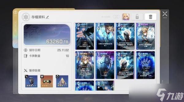 卡厄思梦境冰盾反击流玩法指南