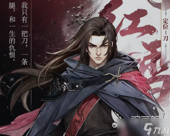 古龙群侠录人物有哪些 古龙群侠录人物分析