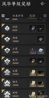 燕云十六声如何提升风华值