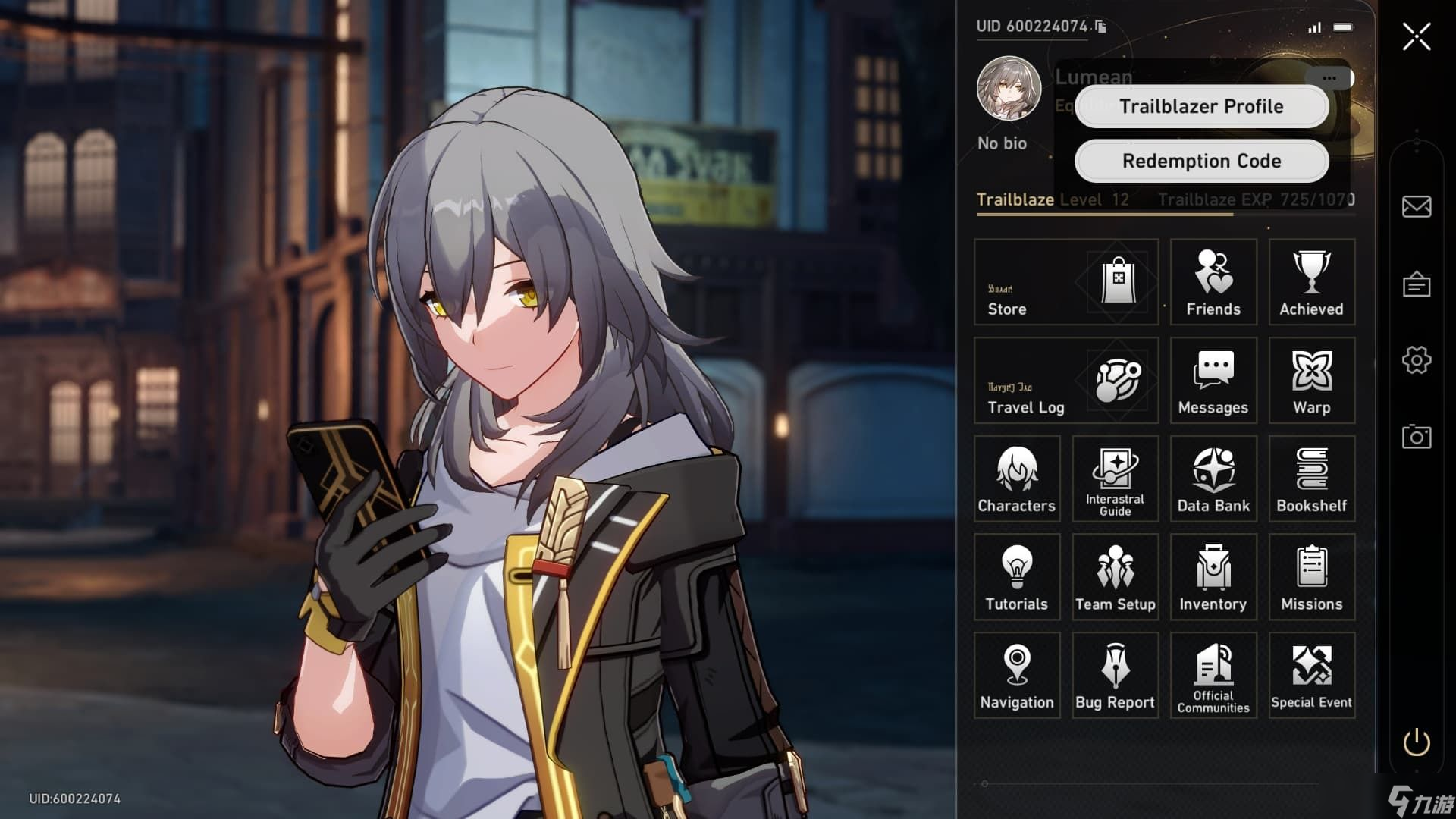 《崩坏:星穹铁道》2025年12月最新兑换码合集