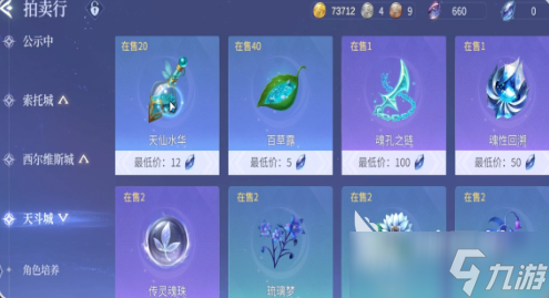 斗罗大陆诛邪传说魂王境界第五魂技怎么解锁 魂王境界第五魂技解锁方法