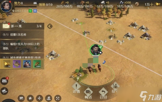 九牧之野2025年公测时间 九牧之野什么时候公测截图