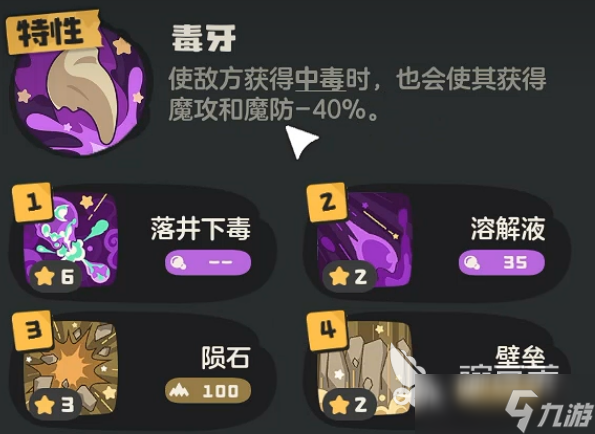 洛克王国世界多多介绍 洛克王国世界多多好不好