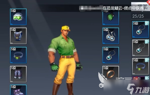 街机恐龙体力兑换码 街机恐龙体力礼包分享