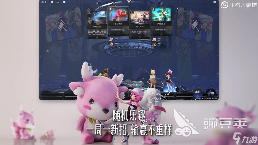 王者万象棋什么时候能玩 王者万象棋上线时间介绍