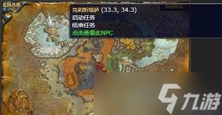 魔兽世界除灵密料任务怎么做