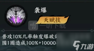 百战群英武将张绣怎么玩 武将张绣玩法攻略