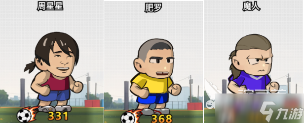 足球大人物手游新手训练赛怎么过 足球大人物手游新手进阶