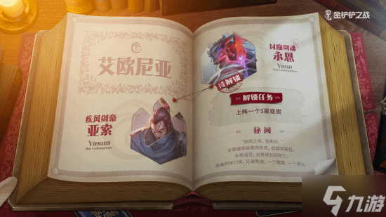 《金铲铲之战》英雄联盟传奇新赛季上线，经典主题创新玩法开启多元对弈新体验