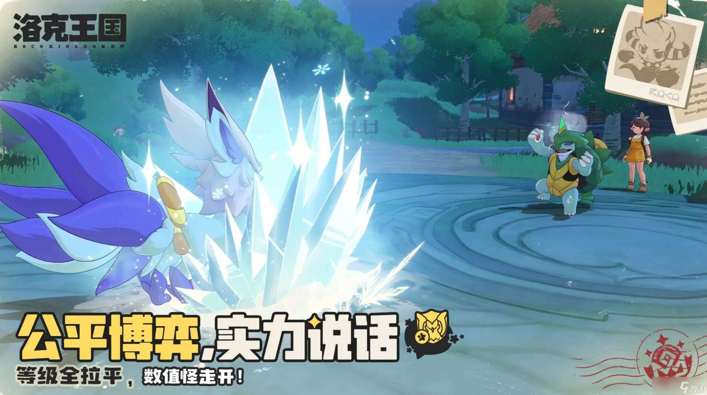 《洛克王国世界》华丽宝箱位置一览