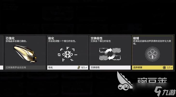 <a id='link_pop' class='keyword-tag' href='https://www.9game.cn/xingjizhanjia/'>星际战甲手游</a>夜灵棱镜作用 星际战甲手游夜灵棱镜怎么获取