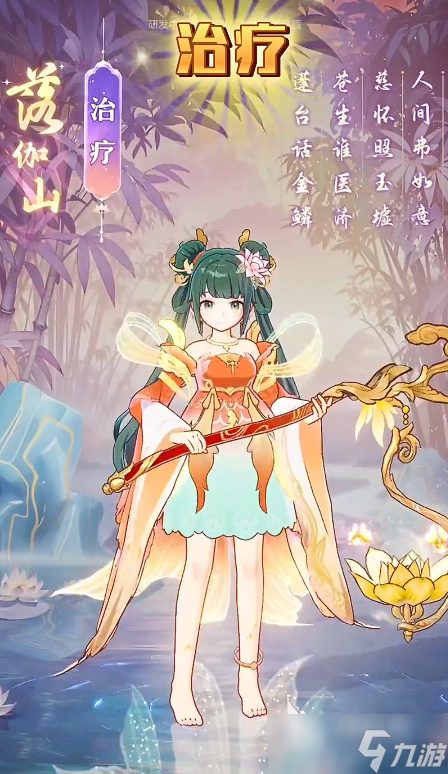 代号西行职业有哪些 代号西行手游职业一览