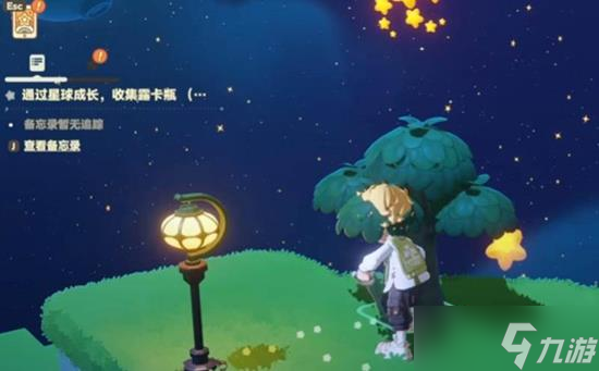 《星布谷地》树胶说明与取得途径