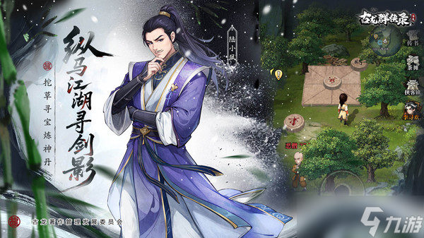 古龙群侠录要氪金吗 古龙群侠录特色玩法截图