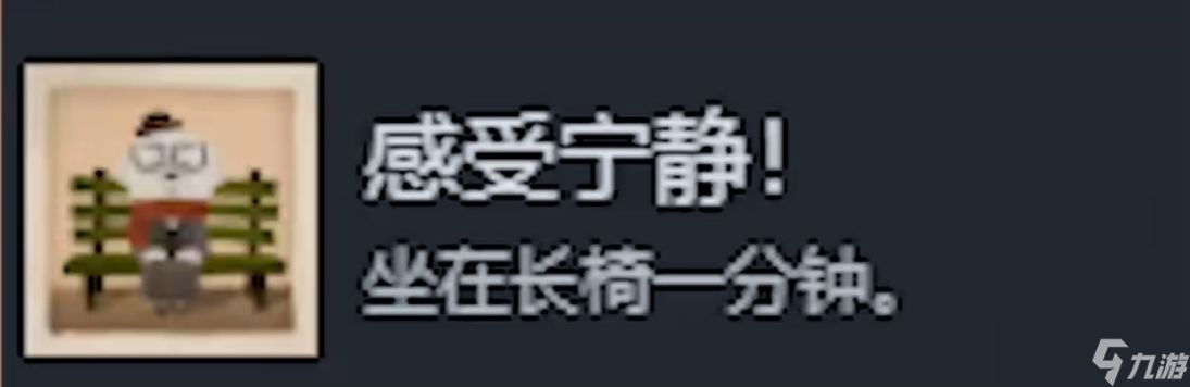 《落日山丘》全成就指南