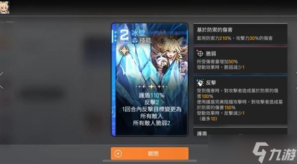 卡厄思梦境冰盾反击流玩法指南