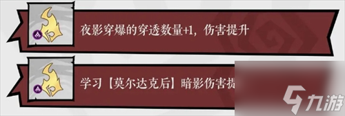 无尽探险队暗影爆发流玩法推荐