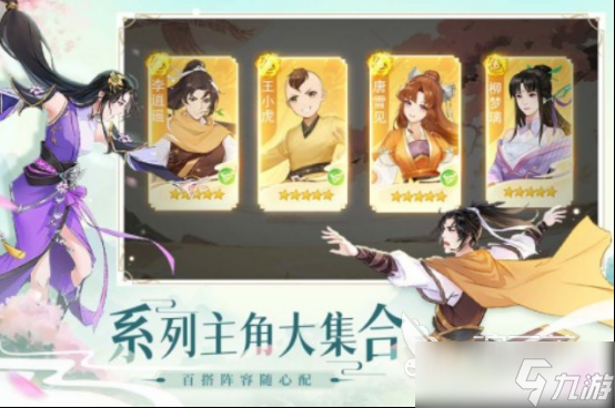 靠谱的仙侠手游有哪些好玩的仙侠手游推荐合集2025