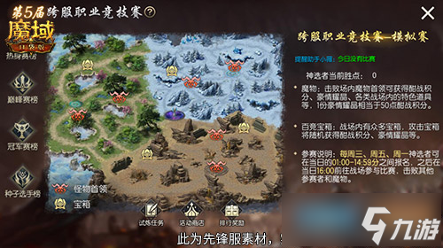 豪华PK奖励!魔域口袋版跨服PK赛