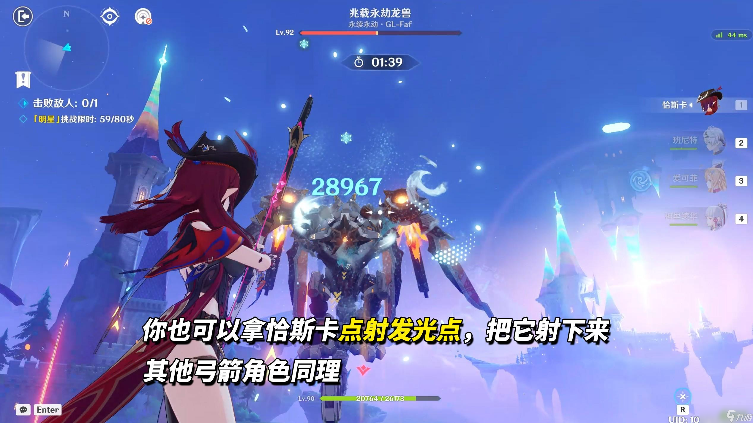 原神月之二12月幻想真境剧诗攻略