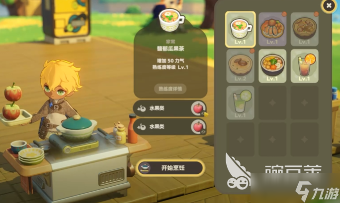 星布谷地烹饪技巧 星布谷地烹饪玩法攻略