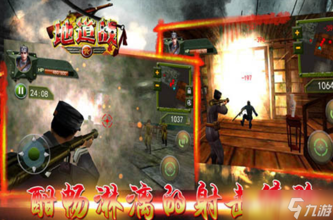 经典的地道战游戏有什么 热门的类似地道战手机手游下载的大全2025截图