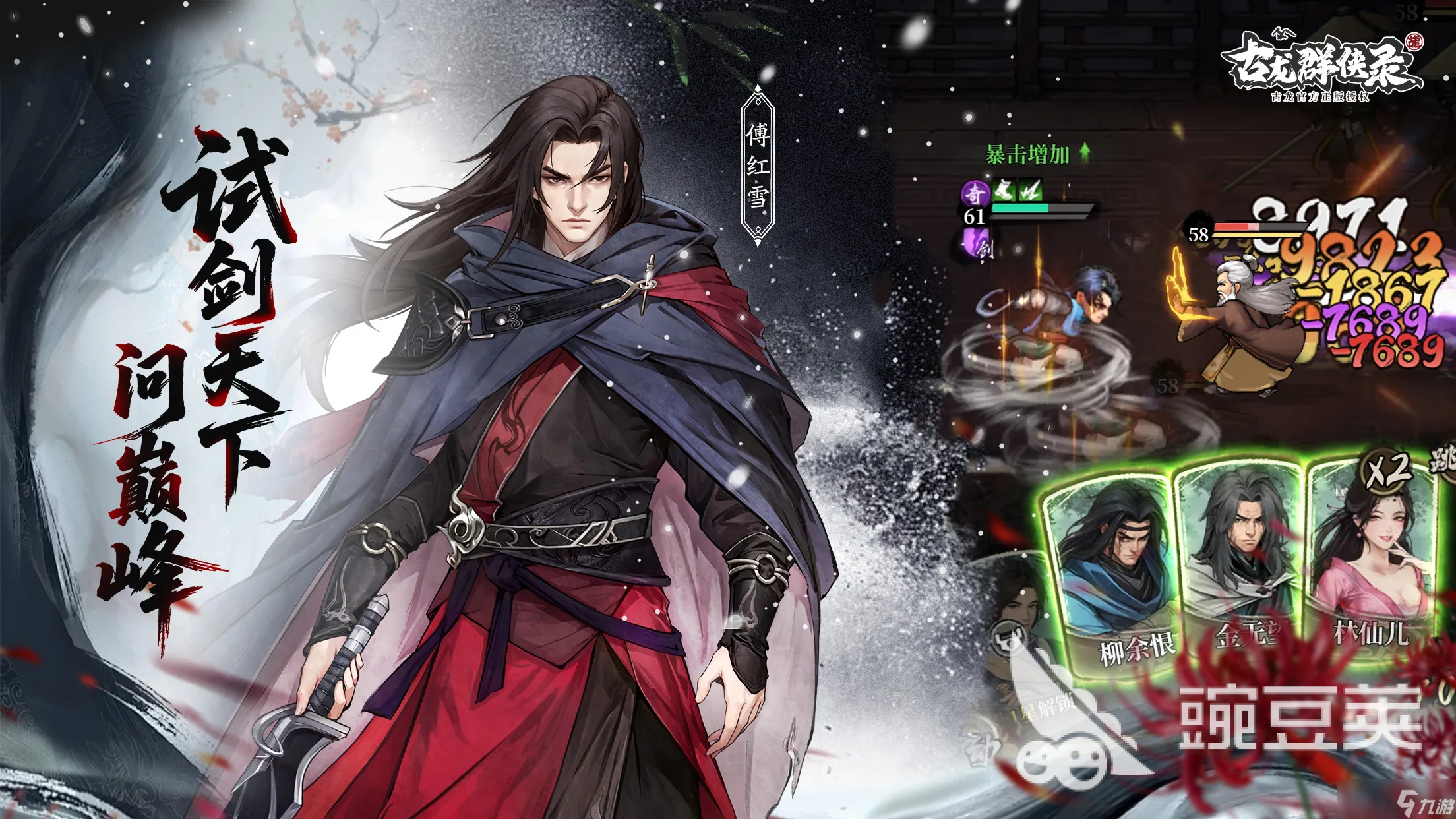 古龙群侠录要氪金吗 古龙群侠录特色玩法