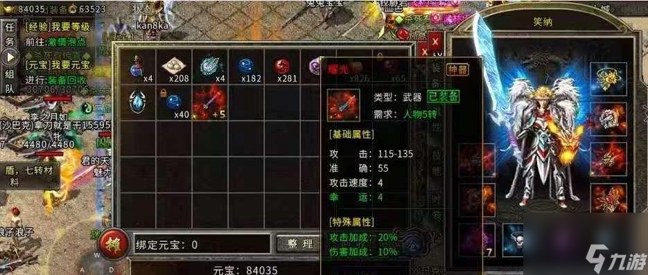 冰雪传奇中轩辕至尊的属性怎么 轩辕至尊的获取方法是什么 