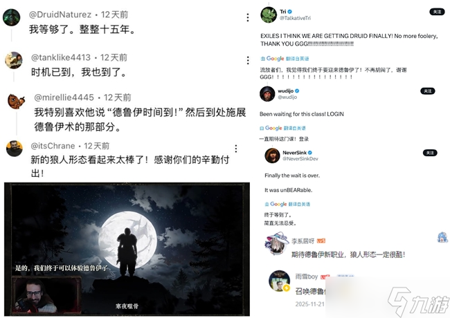龙德震撼降临!《流放之路:降临》“末裔德鲁伊”开启变身新时代