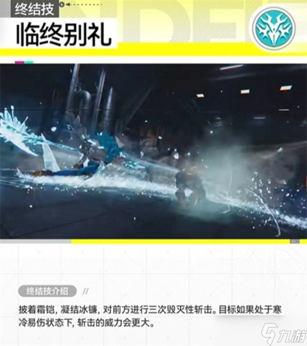 明日方舟终末地干员别礼技能效果介绍