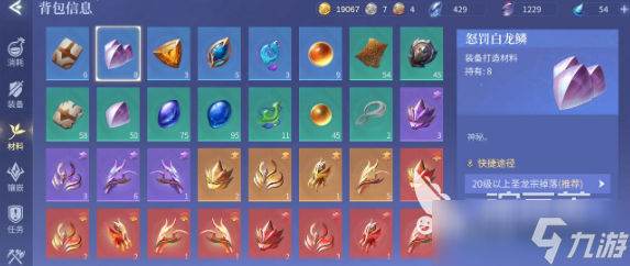 斗罗大陆诛邪传说附魔如何获取 斗罗大陆诛邪传说附魔获取指南