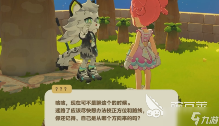 星布谷地萨飞里解锁方式 星布谷地萨飞里玩法介绍