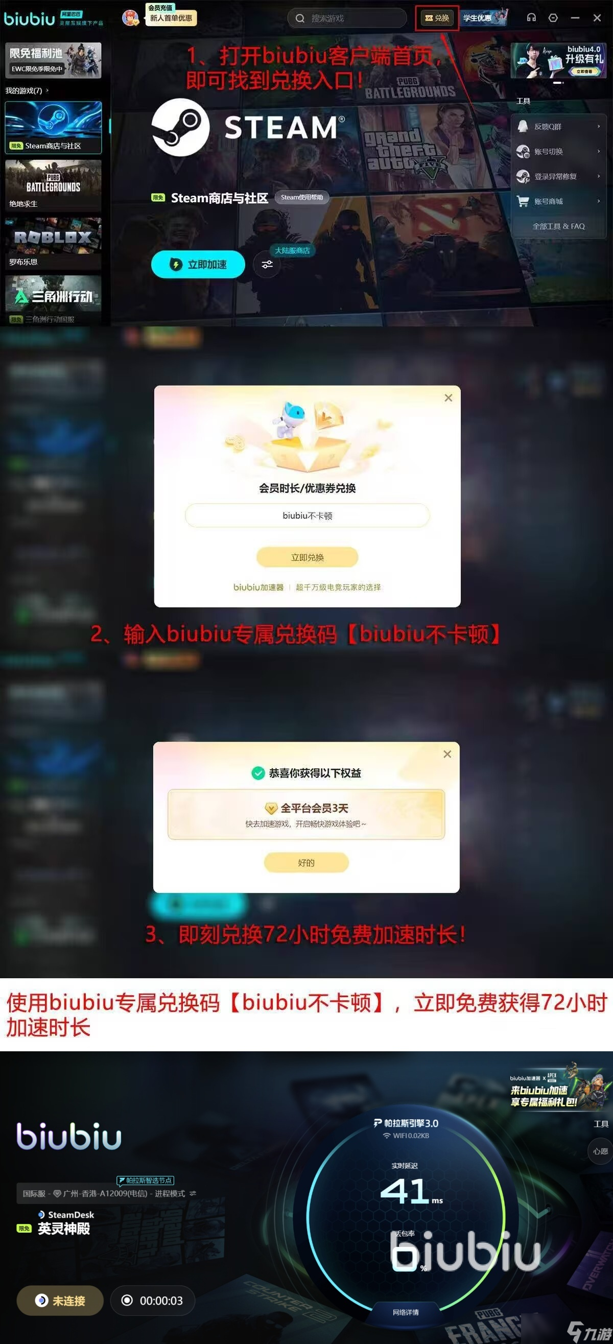 英灵神殿掉线怎么解决 英灵神殿掉线需要加速工具吗