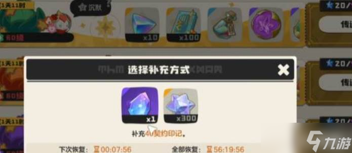 洛克王国魔法等级系统