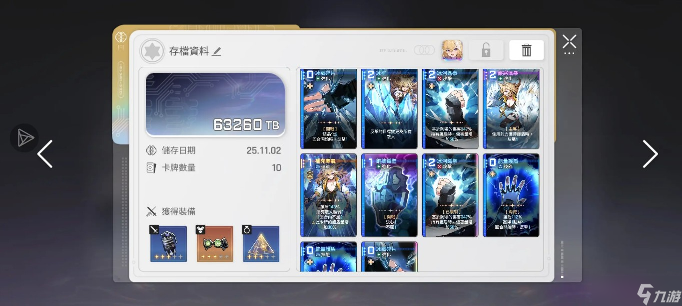 卡厄思梦境冰盾反击流玩法教学