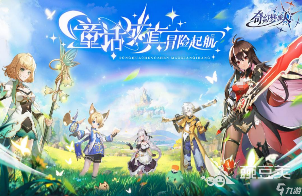 奇幻梦旅人兑换码一览 奇幻梦旅人兑换码有哪些