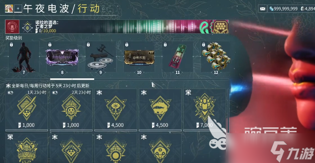 星际战甲手游午夜电波任务如何完成 星际战甲手游午夜电波任务完成方法