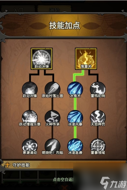 无尽探险队最强流派是什么 无尽探险队最强流派推荐