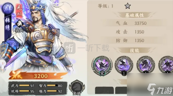 百战群英武将张绣怎么玩 武将张绣玩法攻略