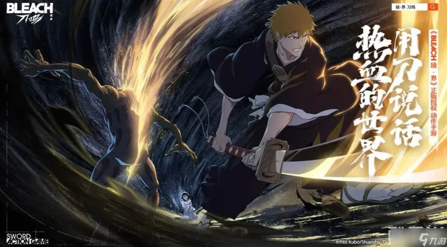 《境界》预设队伍