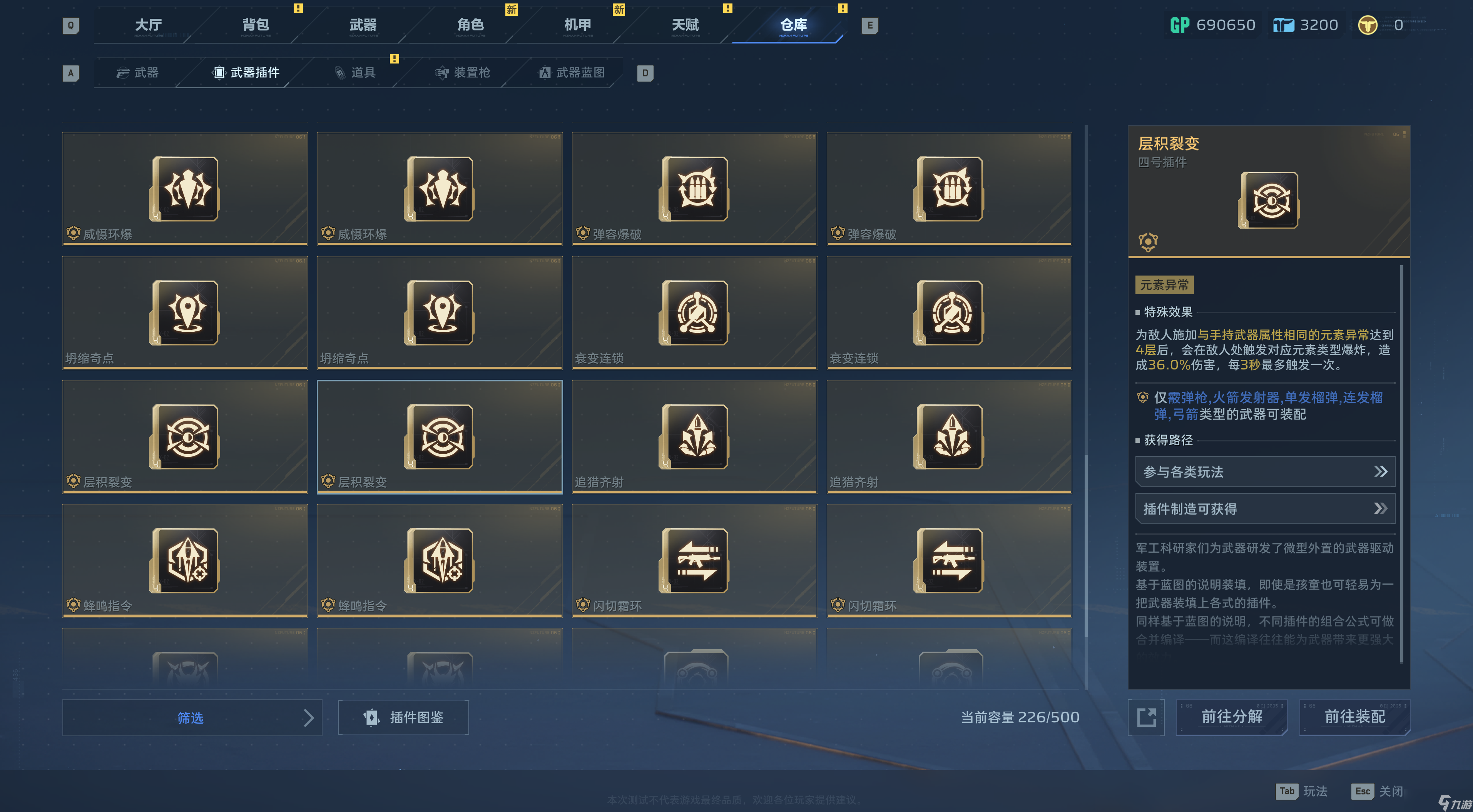 《逆战:未来》正式定档,琳琅天上即将补齐又一块FPS市场拼图