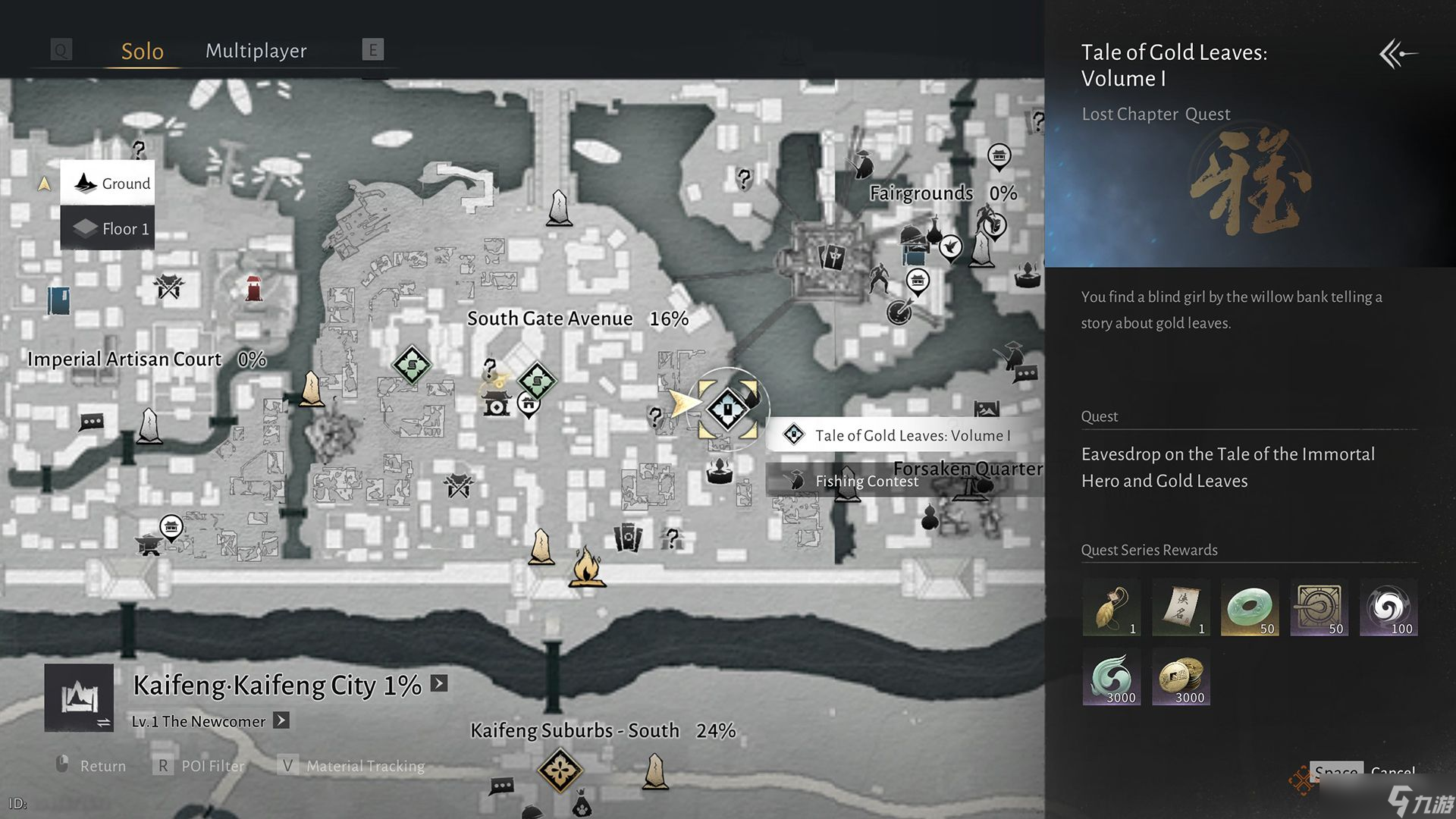 《燕云十六声》中如何完成'一叶一人生'任务