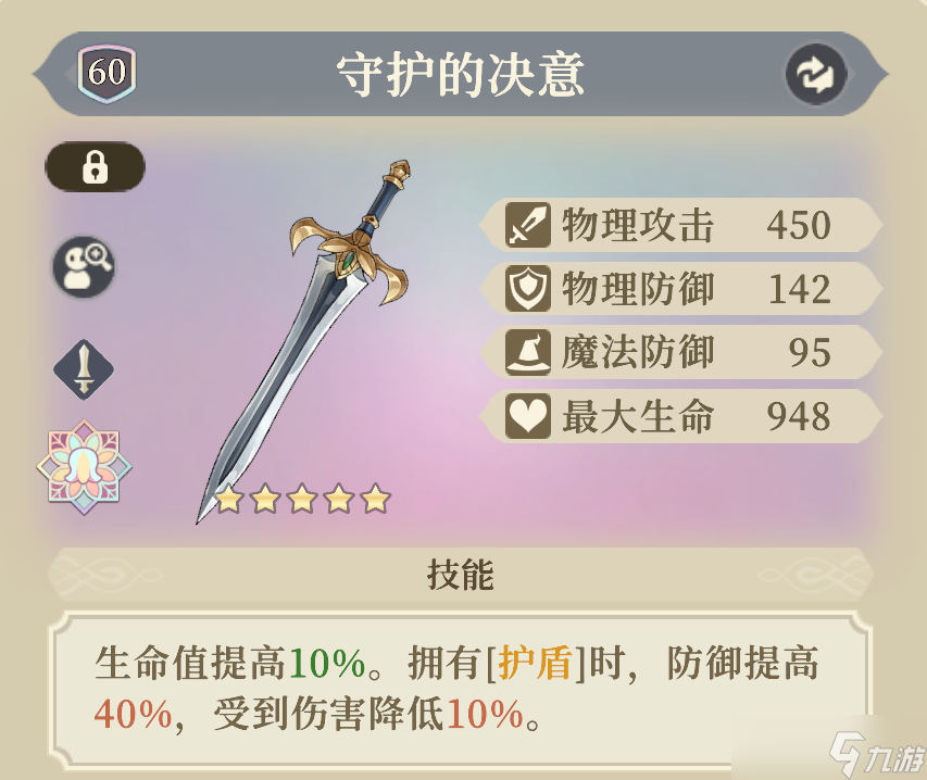 铃兰之剑为这和平的世界爱莎装备怎么选-爱莎装备推荐