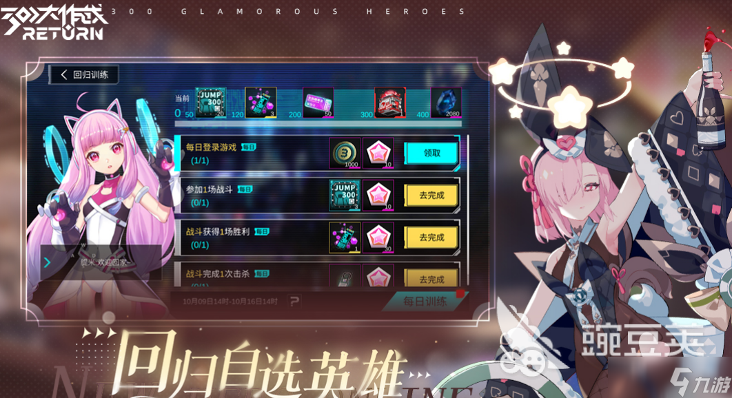 受欢迎的moba类手游有哪几个 2025火爆的moba手游排行榜