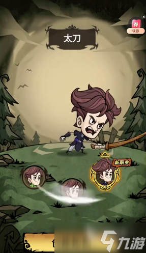 无尽探险队太刀好还是法师好用 无尽探险队太刀法师实用性分析