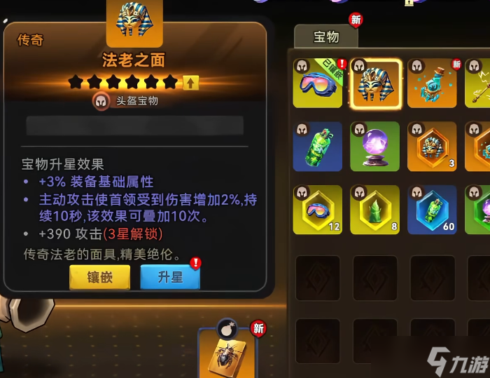 《酋长你别跑》宝物词条推荐一览